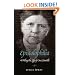 Epistolophilia: Writing the Life of Ona Simaite