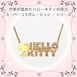 HELLO KITTY（ハローキティ）xENLIGHTEND™ - Swarovski Elements×成宮寛貴イニシアル型ペンダント