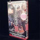 内外出版社 黒帯III リザーバー完全攻略 VHS120分
