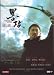 A Battle of Wits (Standard Edition: 1 Disc)