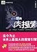 人肉捜索(中国語)