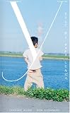 どうして君とサヨナラしたんだろ