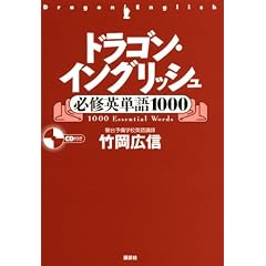 �h���S���E�C���O���b�V���K�C�p�P��1000 (�u�k�Ђ̊w�K�Q�l��)