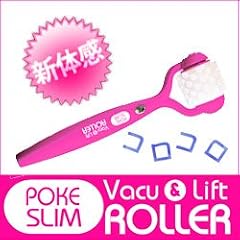 ポケスリム バキュリフトローラー