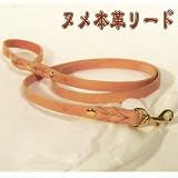 ヌメ本革リード12-120・ナチュラルオイル仕上げ（2~18kg最適）