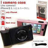 i camera case　アイカメラケース 【iPhone4/4S対応】iPhone4専用/スマホケース (BLACK)