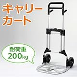 200Kg�܂ŉ^�ׂ�d�ʌ^�I �A���~�L�����[�J�[�g