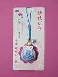 【きんちゃく型縁結び守（青）】千葉縁結び大社で良縁成就を祈願したお守りです。