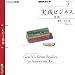 NHKラジオ実践ビジネス英語 2011 3 (NHK CD)