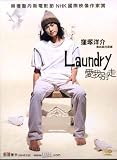 Laundry (Region 3 Hong Kong NTSC)