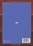 狐 (青空文庫POD (大活字版))