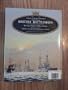 British Battleships: Warrior 1860 to Vanguard 1950 : A History of Design, Construction and Armament