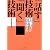 仕事力がアップする!!話す技術 聞く技術 (宝島SUGOI文庫)