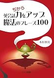 �p��b�͂��A�b�v���@�̃t���[�Y100