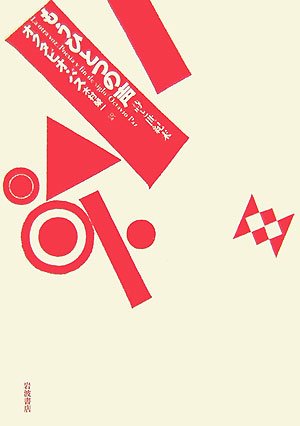 Cover image : もうひとつの声―詩と世紀末