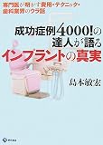 �����Ǘ�4000!�̒B�l�����C���v�����g�̐^�� �\���オ��������p�E�e�N�j�b�N�E���ȋƊE�̃E���b