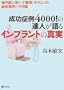 �����Ǘ�4000!�̒B�l�����C���v�����g�̐^�� �\���オ��������p�E�e�N�j�b�N�E���ȋƊE�̃E���b