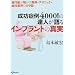 �����Ǘ�4000!�̒B�l�����C���v�����g�̐^�� �\���オ��������p�E�e�N�j�b�N�E���ȋƊE�̃E���b