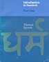 Introduction to Sanskrit (Part One)
