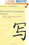 Remembering Simplified Hanzi, Book 1:...