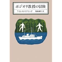 �|�W�I�������̖`�� (KAWADE MYSTERY)