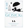 ＧＯＳＩＣＫｓ ２ ゴシックエス・夏から遠ざかる列車<br>桜庭 一樹著 <br>角川書店<br>580円<br>ISBN:9784044281120
