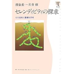 �Z�����f�B�s�e�B�̒T���\���̊��p�Əd�w���v�l (�p��w�|�u�b�N�X)