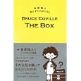 ＴＨＥ ＢＯＸ<br>ブルース・コウヴィル著 金原 瑞人編 <br>青灯社<br>1260円<br>ISBN:9784862280527