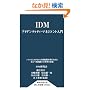 IDM �A�C�f���e�B�e�B�E�}�l�W�����g����