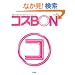 �R�XBON�qvol.1�r