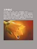 W N Ji N G Sh: W N Ji N Ku Zh N M Ng, XML, MP3, Yaml, D Ng T I Li N Ji K , Atrac, Bittorrent, W N Ji N G Sh Li Bi O, Aac, D Ng N G Sh
