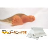 電気 掛敷 オーガニック 毛布 zenken [ 電気毛布 ] 送料無料
