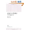 �������̏펯�̓E�\�΂��� (�����V�� (086))