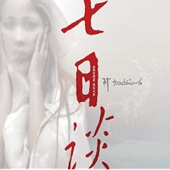 Seven Days by Dadawa (Audio CD - 2009)