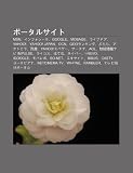 「P Tarusaito: Msn, Infosh Ku, Google, Mobage, Raibudoa, Yahoo!, Yahoo! Japan, Ocn, Goorankingu, Purara, Akutobira, B I D , Yahoo!mob」の画像