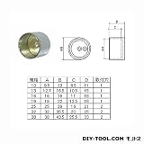 フジテック 装飾用真鍮クロームパイプソケット φ13mm用 クロームメッキ・生地 （30133）　50個
