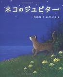 �l�R�̃W���s�^�[ (�V�������{�̗c�N���b)