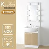 アサヒ衛陶洗面化粧台＜Ｋシリーズ(K series)＞ W600 一面鏡 【LED】 曇止（有） メープル LK3611KU(C)M10 M601SBLH