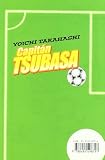 Capitan Tsubasa 30/ Captain Tsubasa 30: Nunca nos rendiremos!/ We Shall Never Surrender! (Capitan Tsubasa/ Captain Tsubasa) (Spanish Edition)