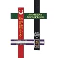 Shotokan Pocket Book