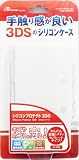 3DS�p�V���R���v���e�N�g3DS ANS-3D001WH [�z���C�g]