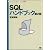 SQLハンドブック 第2版 (Technical Handbook Series)
