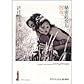 Secret Daughter(Chinese edition)