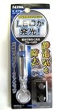 SEIWA JDM Earth Static Electric (Silver Round Body Blue LED Light) Keychain Key Ring