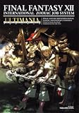 Final Fantasy XII International Zodiac Job System Ultimania - PS2