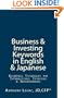 Business And Investing Keywords In English And Japanese: Essential Vocabulary For International Investors And Entrepreneurs (English and Japanese Edition)