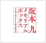 メモリアル・ボックス
