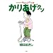 ���肠���N��(51) (�A�N�V�����R�~�b�N�X)