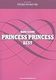 バンドスコア PRINCESS PRINCESS BEST (バンド・スコア)-