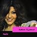 Ban Aalaia at MP3 downloads for the name: 41brMU-0paL._SL75_